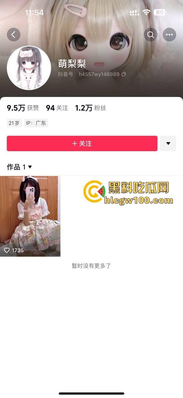 抖音反差眼镜妹【萌梨梨】定制福利曝光,半露脸黑丝jk猫耳跳蛋挑逗,喷一腿水!-1