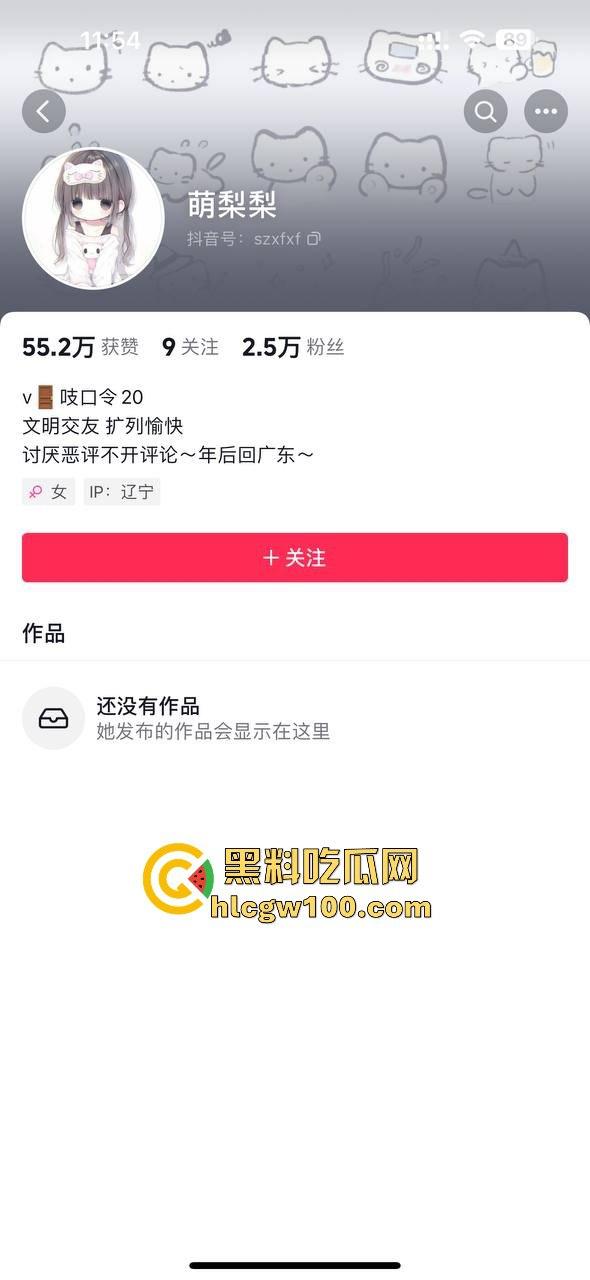 抖音反差眼镜妹【萌梨梨】定制福利曝光,半露脸黑丝jk猫耳跳蛋挑逗,喷一腿水!-2