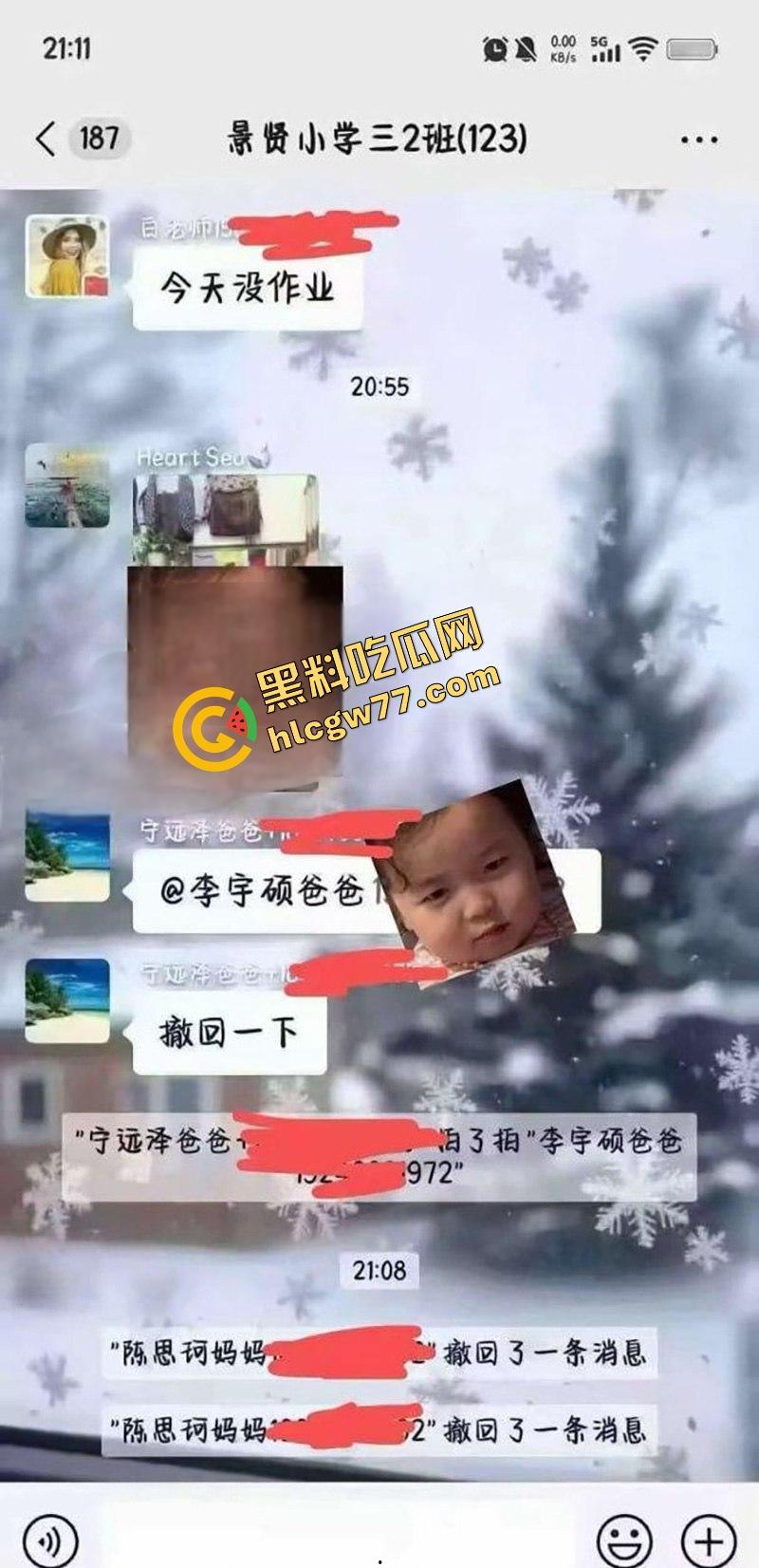 微信群变成人电影首映,长垣人妻偷情骚片误发小学班级群,撤回不及已疯传全网,全县集体吃瓜!-5