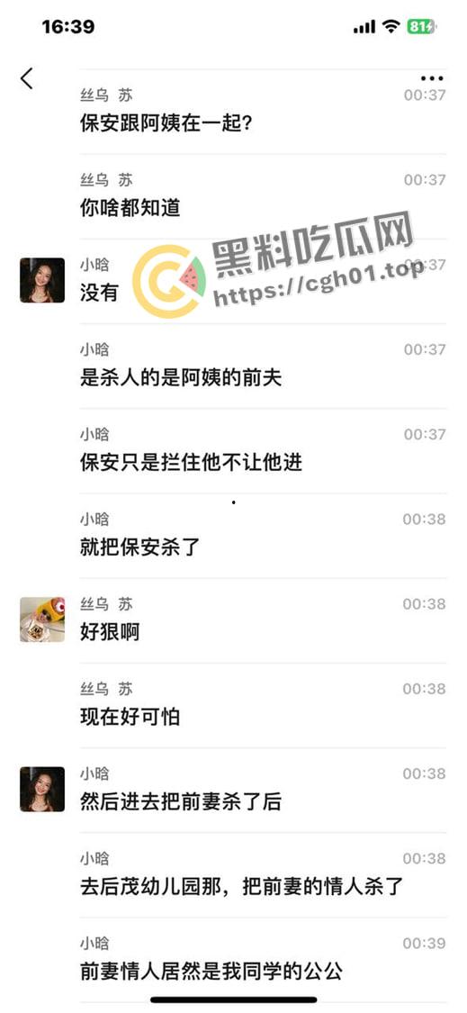 从南砍到北!福建泉州男子因为感情问题上头连砍两个幼儿园杀三人 杀完后朋友圈发最后道别 现场视频流出-2