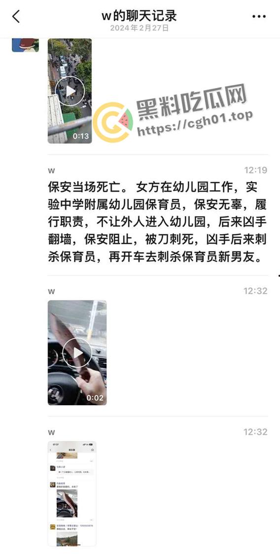 从南砍到北!福建泉州男子因为感情问题上头连砍两个幼儿园杀三人 杀完后朋友圈发最后道别 现场视频流出-3