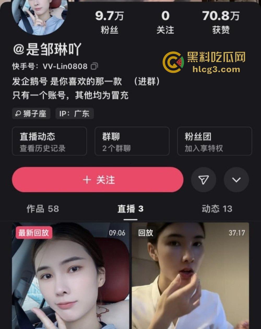 快手网红空姐少妇『是邹琳吖』空姐制服诱惑!露点露脸啪啪自慰私拍视频合集曝光!-1