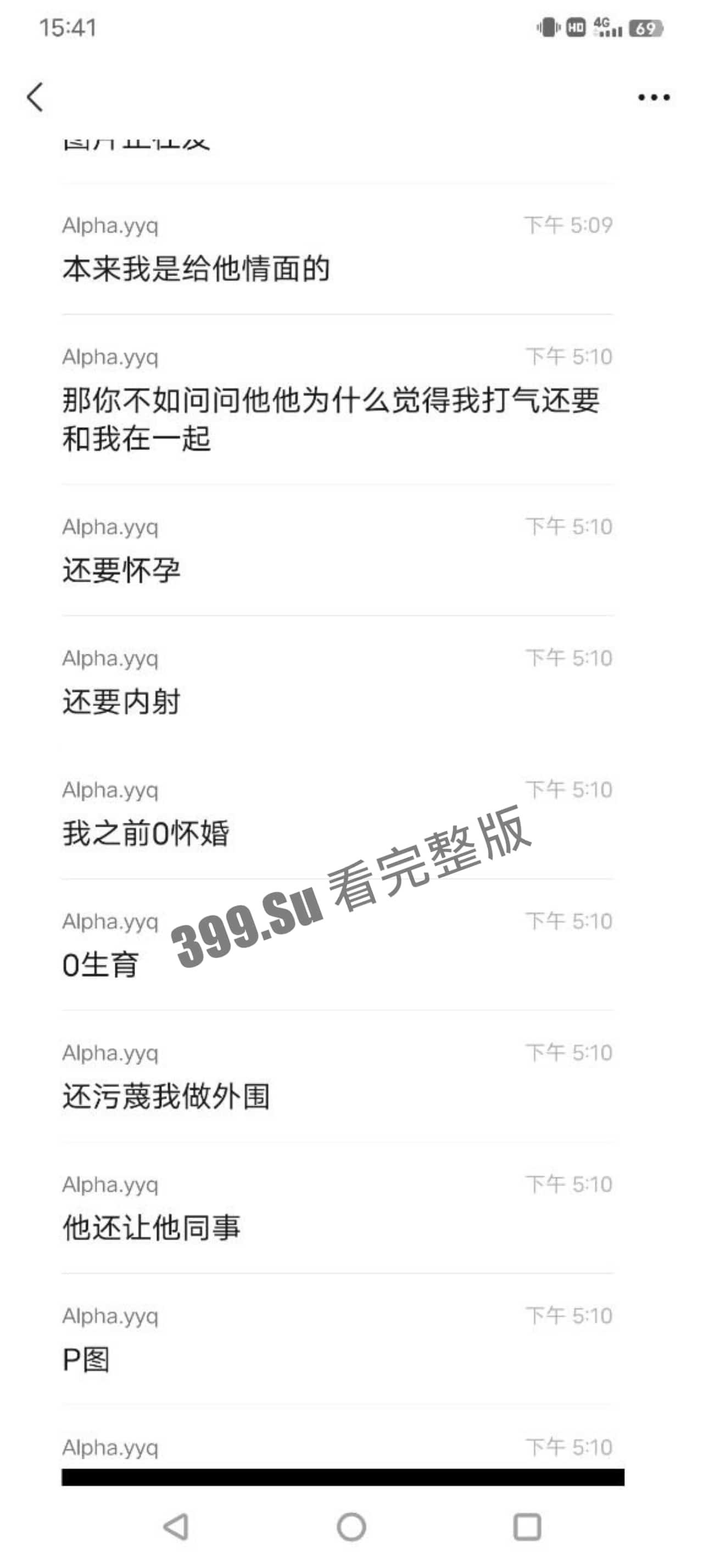 南加州大学圣地亚哥分校事件（二） #吃瓜 #毁三观  女方也随即发文反击  瓜友们怎么看-14