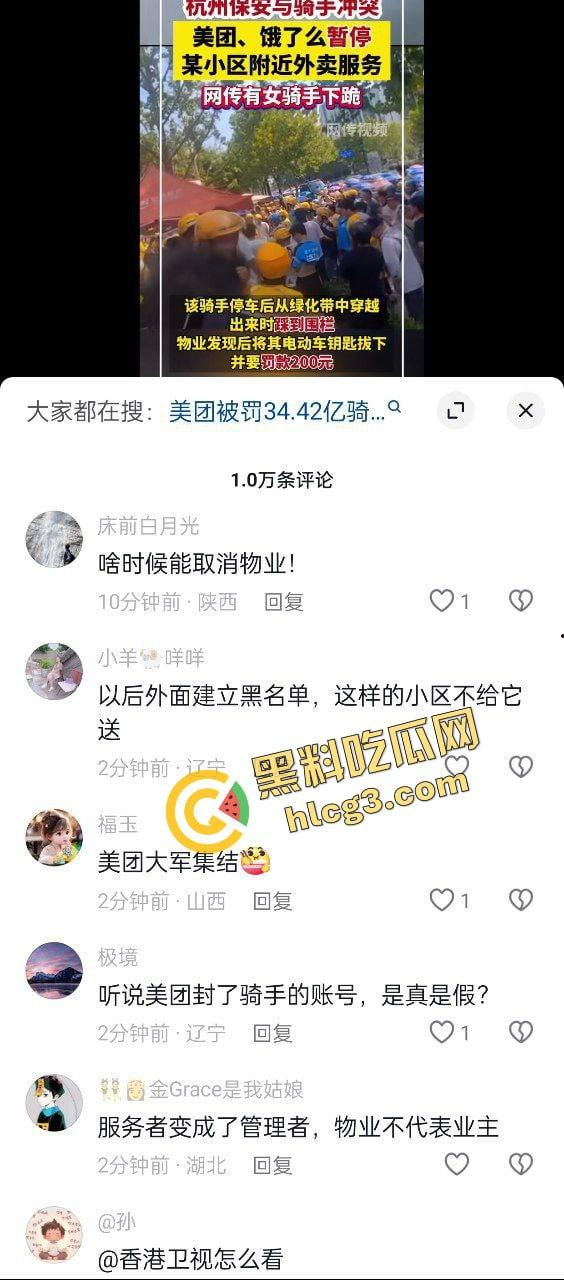 杭州西溪世纪中心 兼职女大学生外卖员踩到围栏 被保安拔钥匙罚款200 女学生下跪求放过 引来余杭全部外卖员鸣不平！-2