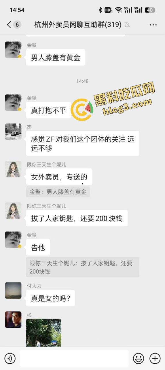 杭州西溪世纪中心 兼职女大学生外卖员踩到围栏 被保安拔钥匙罚款200 女学生下跪求放过 引来余杭全部外卖员鸣不平！-6