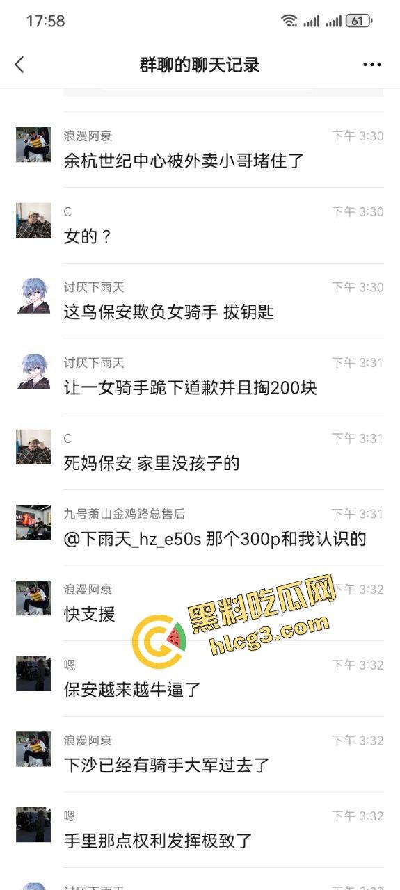 杭州西溪世纪中心 兼职女大学生外卖员踩到围栏 被保安拔钥匙罚款200 女学生下跪求放过 引来余杭全部外卖员鸣不平！-7