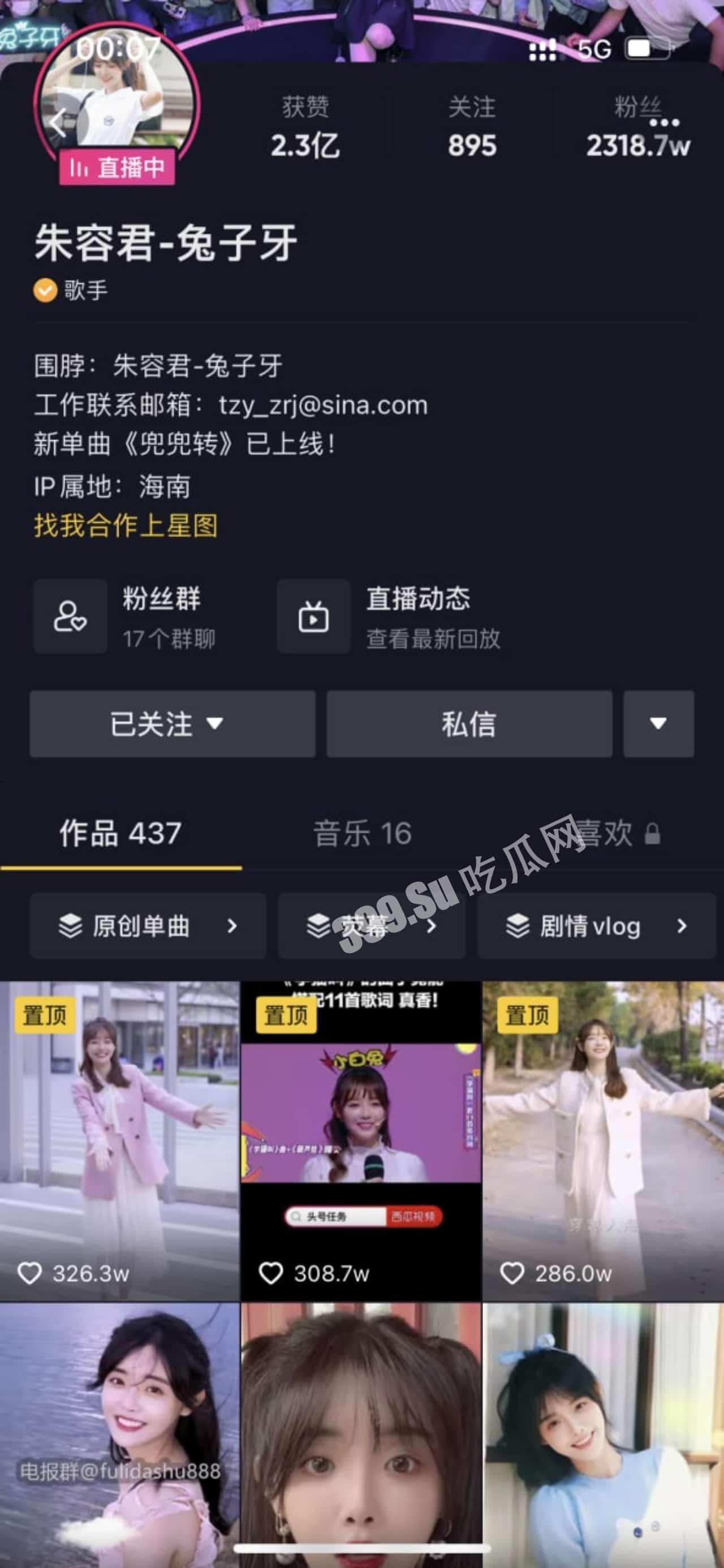 抖音 兔子牙 漏点 抖音第一女神 兔子牙 2000多万粉 视频漏点流出-1