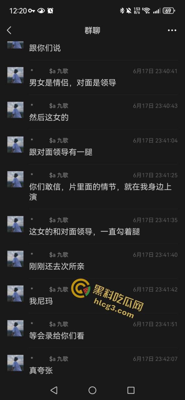 广州牵源文化公司领导跟下属女朋友勾搭在一起,表面是领导背后确跟下属的女朋友有一腿 ,领导不讲武德啊!-1