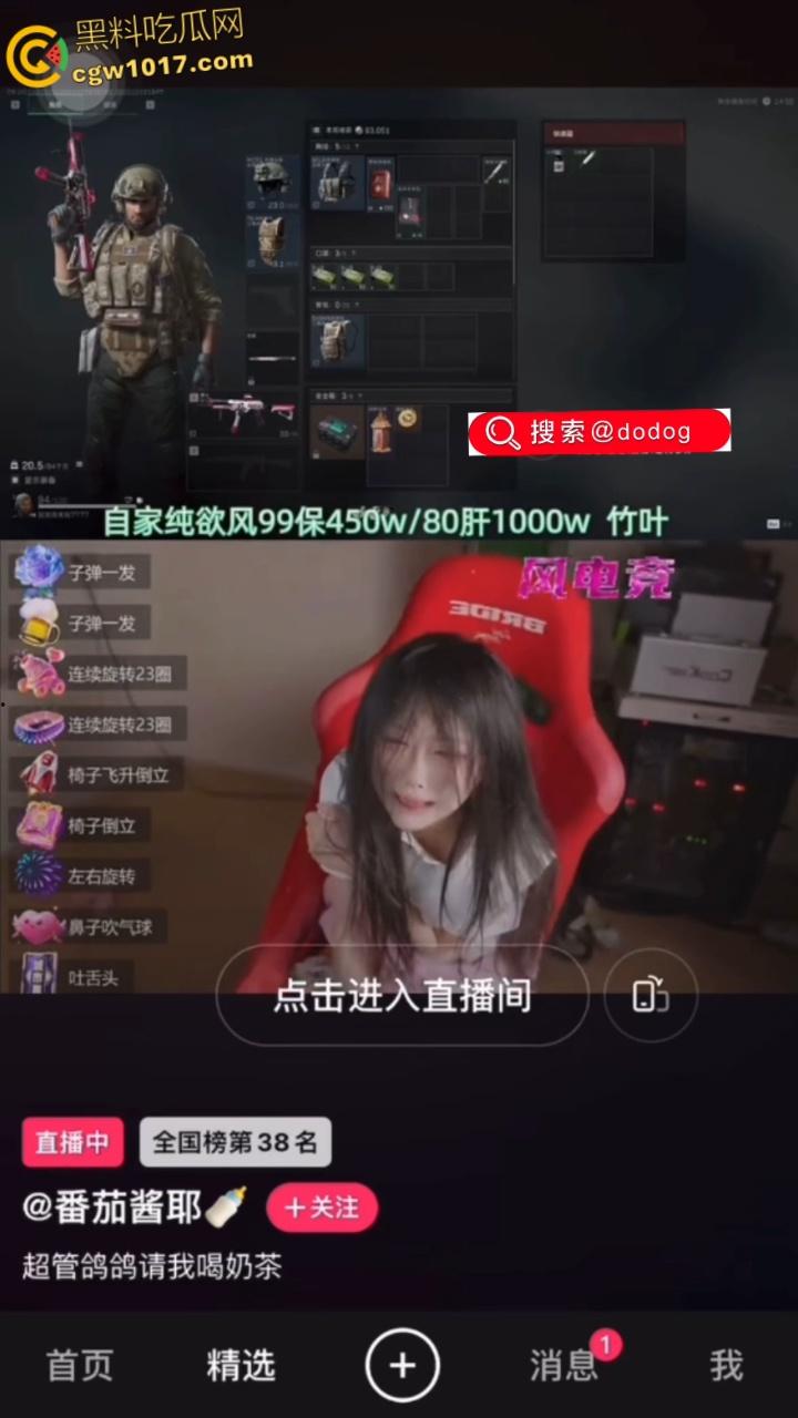 快手三角洲女主播【番茄酱耶】,榜一大哥打赏一个火箭,椅子翻转双脚乱蹬,当场失控骚逼喷汁,直播整活流量密码 !-5