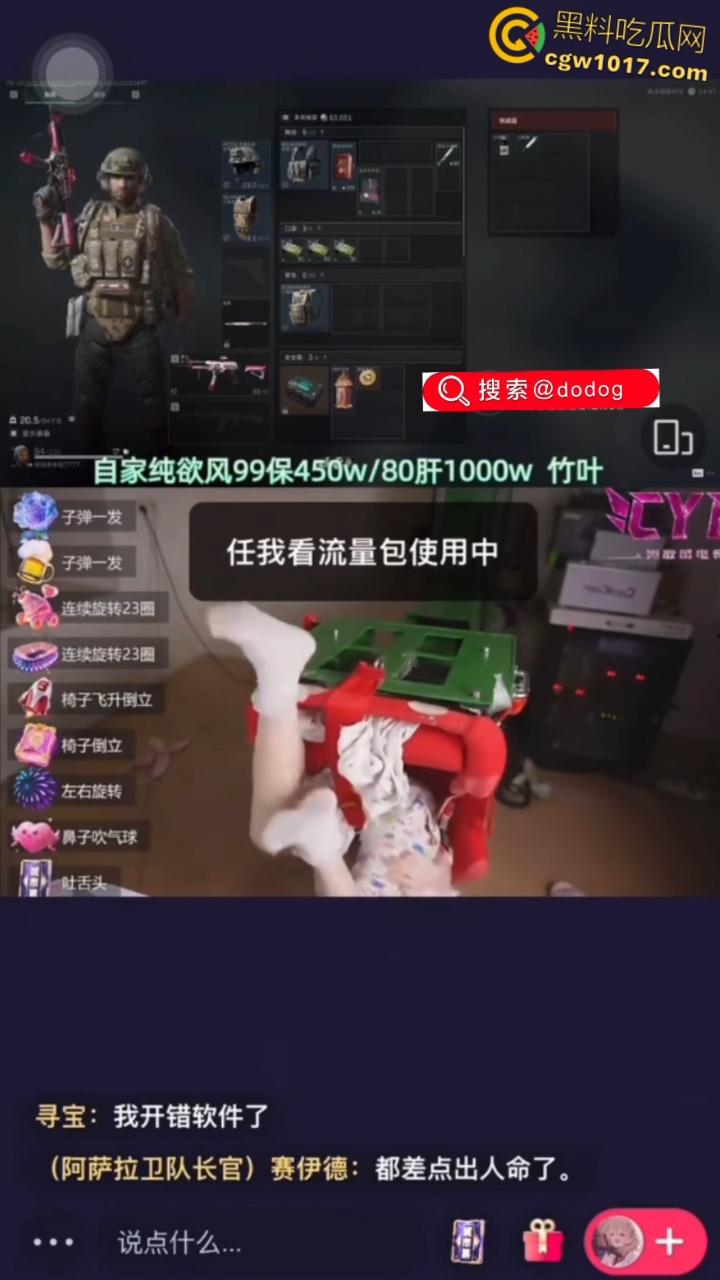 快手三角洲女主播【番茄酱耶】,榜一大哥打赏一个火箭,椅子翻转双脚乱蹬,当场失控骚逼喷汁,直播整活流量密码 !-6