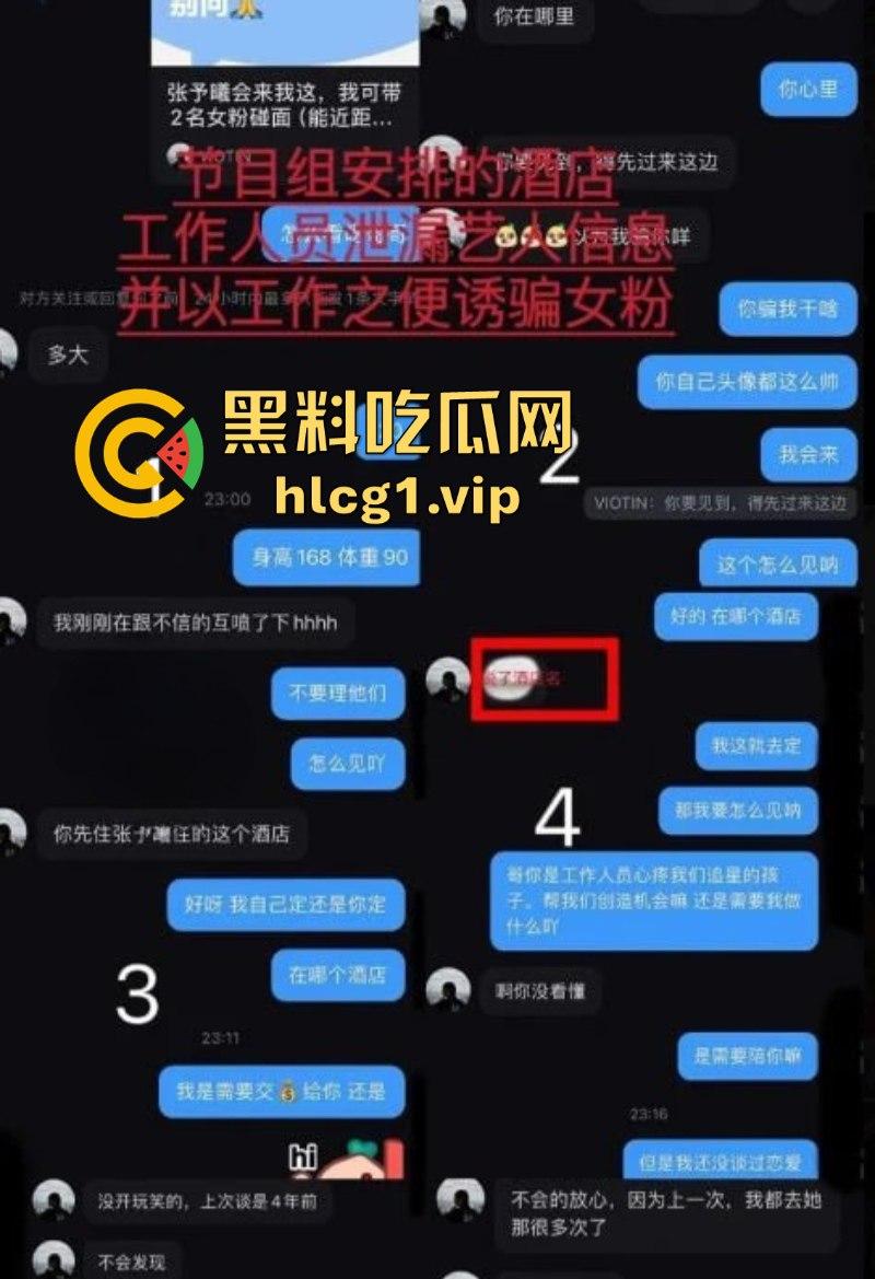 惊天大瓜!【张予曦】艳照门 知名女星张予曦被偷拍不雅视频 诱导粉丝陪睡交换!-6