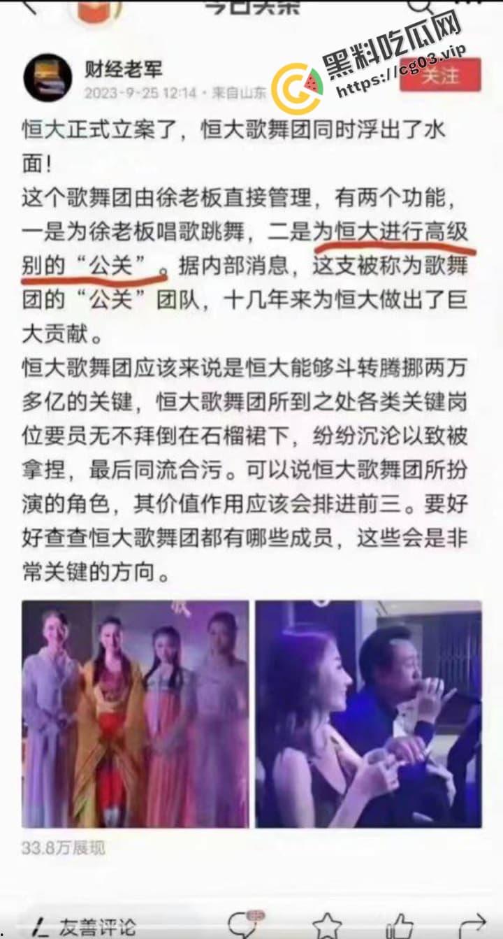 恒大歌舞团里的舞者除了专供恒大高层使用,还要拿出去进行高级公关,【白珊珊】的辩解苍白无力-3