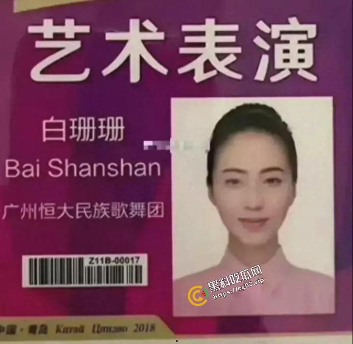 恒大歌舞团里的舞者除了专供恒大高层使用,还要拿出去进行高级公关,【白珊珊】的辩解苍白无力-5