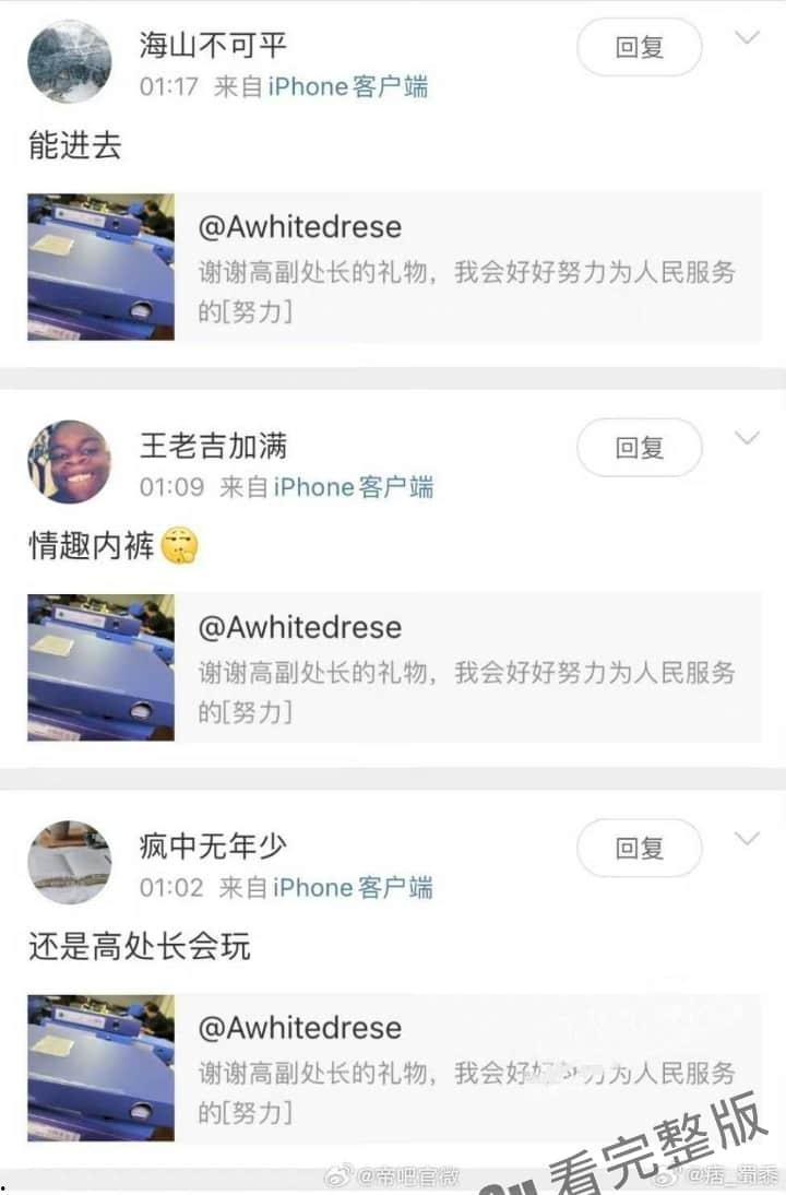 [独家猛料]高副处长独特爱好冲上热搜！送礼只送情趣内衣！并发文一定用内衣努力服务好人民！-7