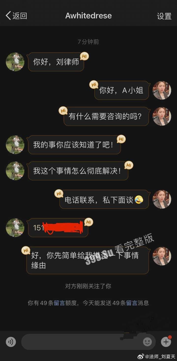 [独家猛料]高副处长独特爱好冲上热搜！送礼只送情趣内衣！并发文一定用内衣努力服务好人民！-14