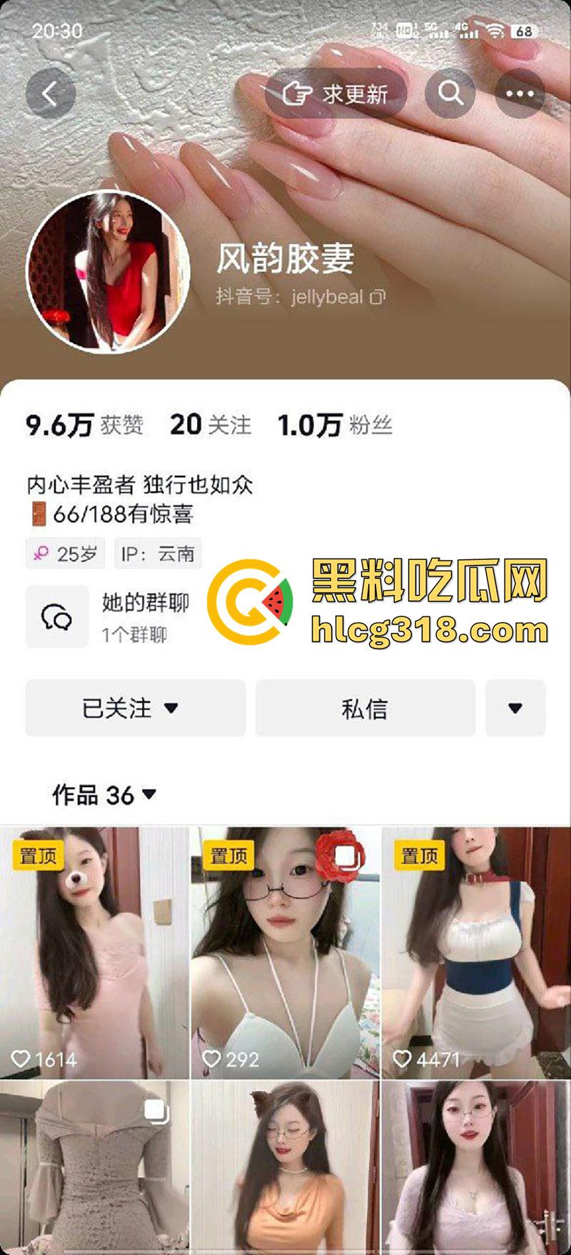 顶级身材抖音网红【风韵娇妻】，穿性感连体黑丝情趣装，巨乳翘臀小穴无毛粉嫩，真是骚没边了！-1