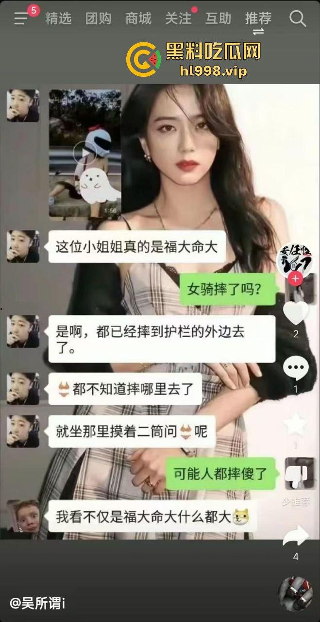 女骑手摔倒险坠山崖,居然还摆拍摸奶子!流量至上,简直让人无语!-1