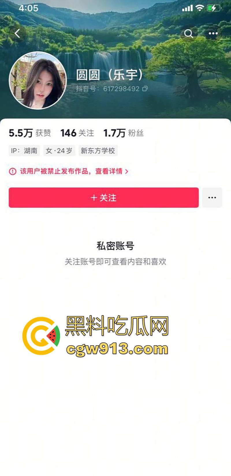 抖音被封禁女神【圆圆乐宇】,喝多后在抖音开黄播,事后竟称被盗号,第一次听说盗号还能盗人的!-1