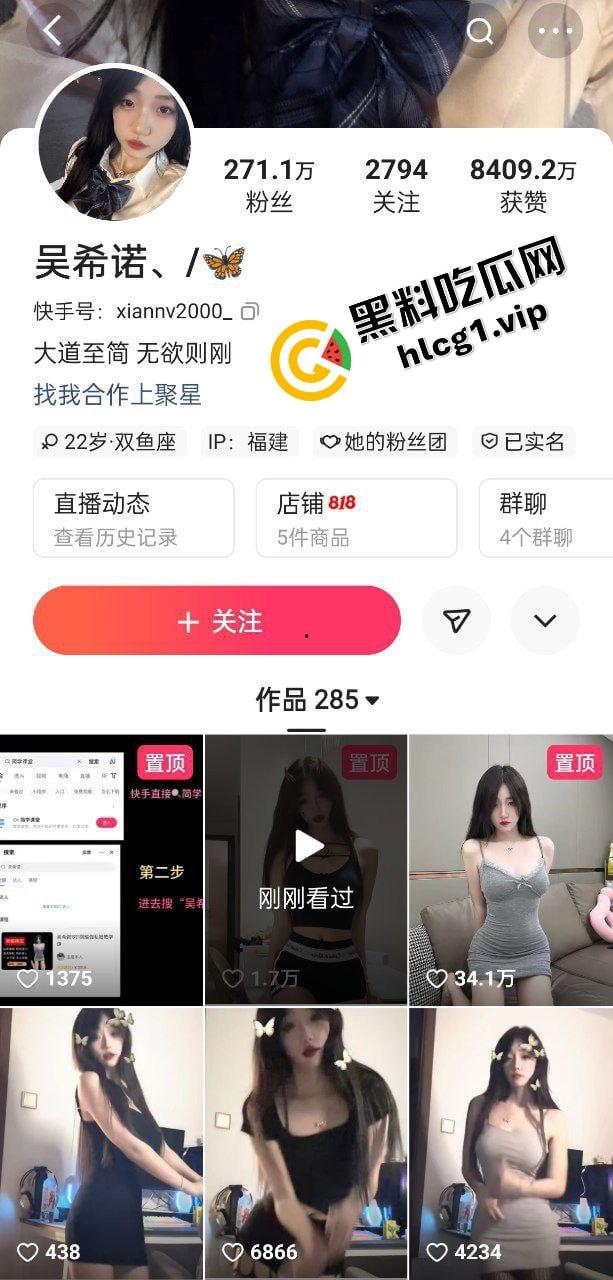 快手271万粉丝大网红『吴希诺』榜一大哥 1对1福利自慰课程 遭泄密流出!-1