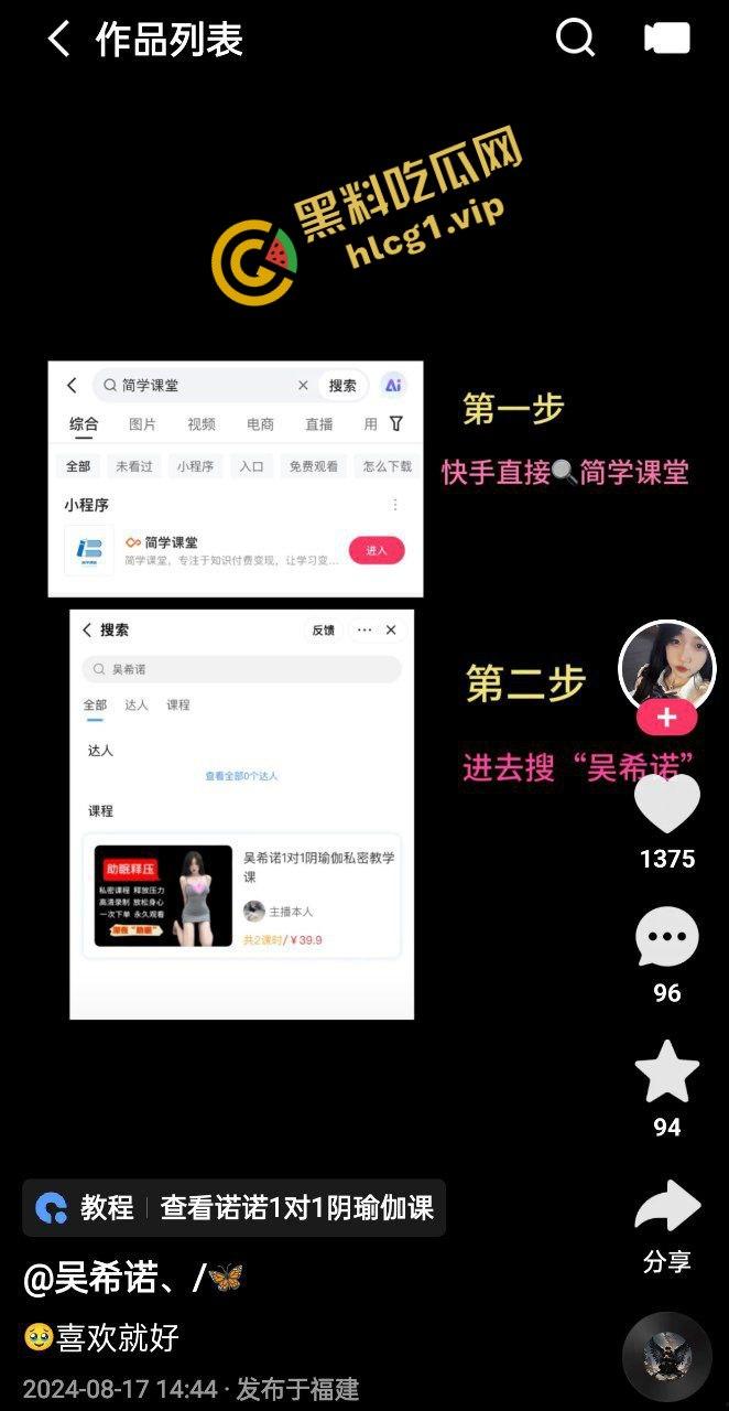 快手271万粉丝大网红『吴希诺』榜一大哥 1对1福利自慰课程 遭泄密流出!-3