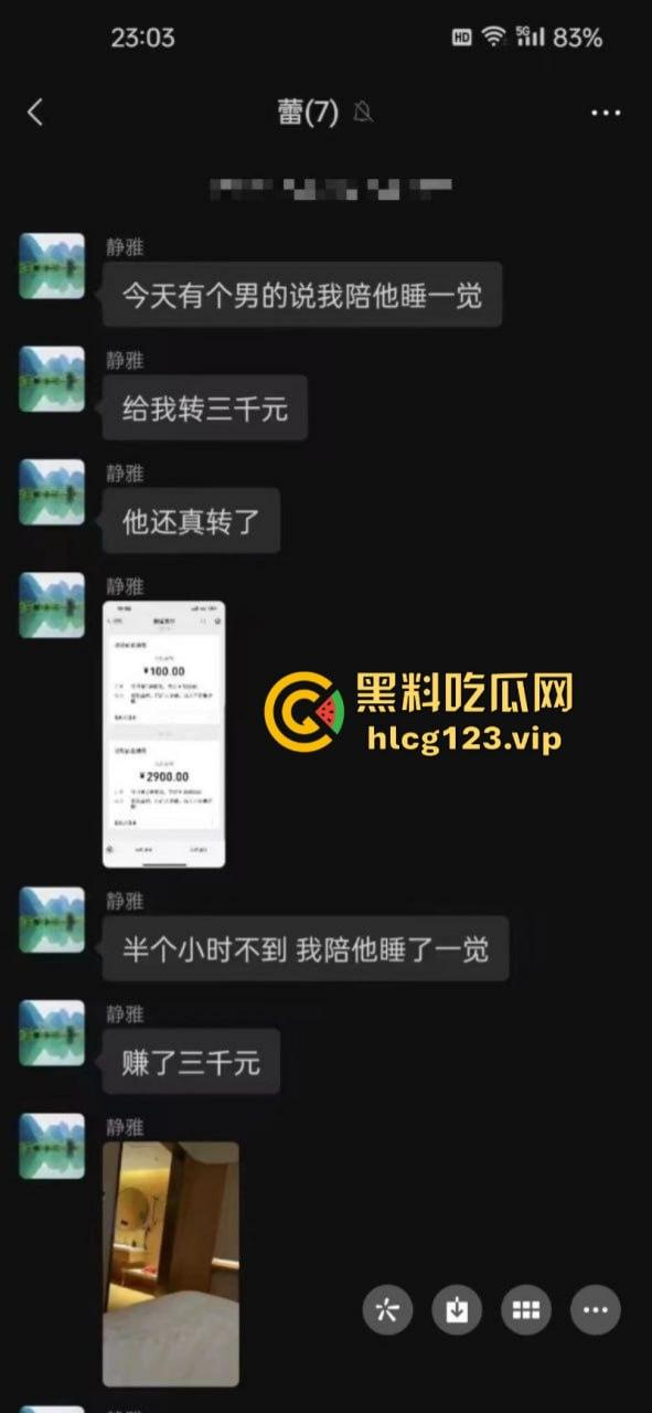 白天上课晚上卖逼 江西27岁辅导班女老师 陆静雅 当鸡赚到第一桶金 高兴坏了-1