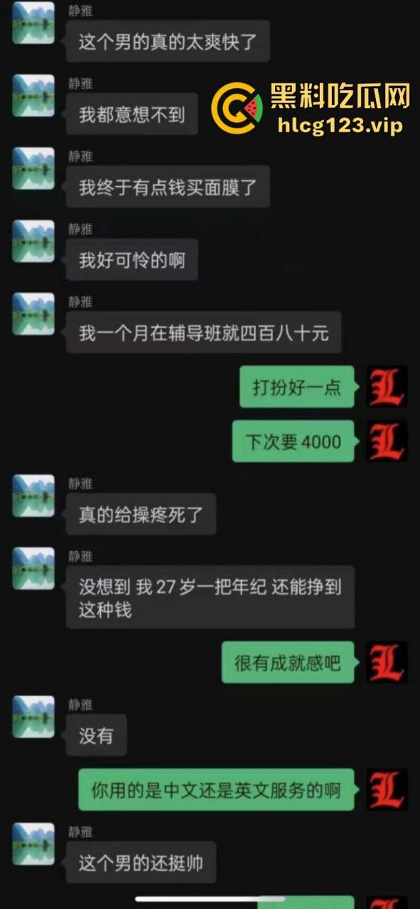 白天上课晚上卖逼 江西27岁辅导班女老师 陆静雅 当鸡赚到第一桶金 高兴坏了-8