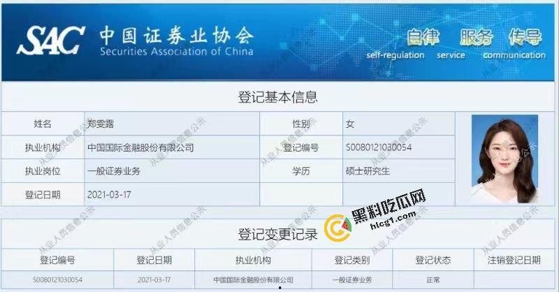 中金30岁女员工 郑雯露 因房贷压力过大公司降薪 怀着孕跳楼 一尸两命-2