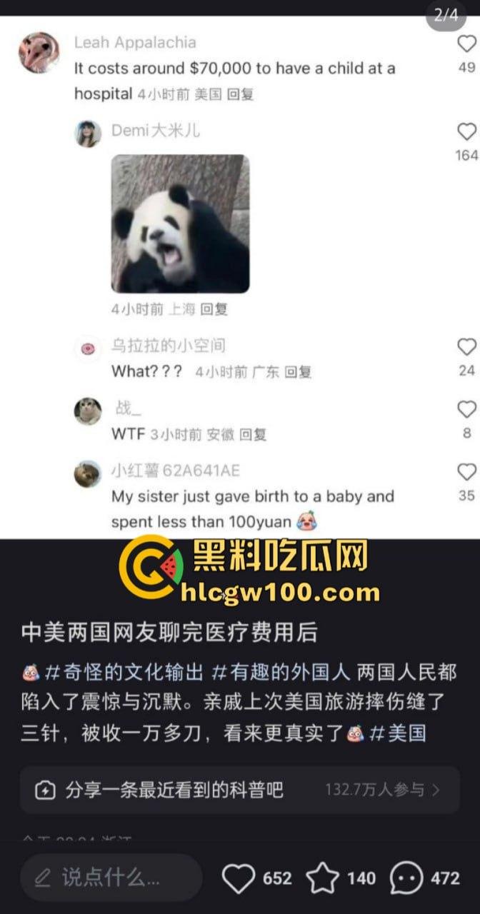 tiktok禁令致大批外国人涌入小红书 中美网友友好建交 场面异常和谐 只有川普疯了-17