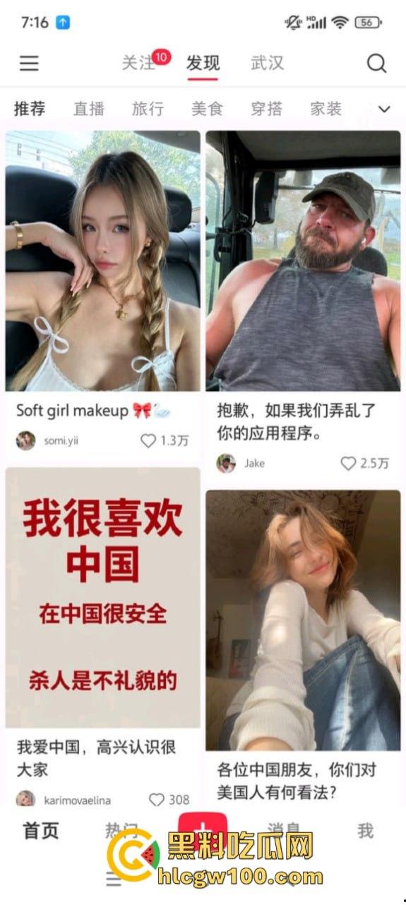tiktok禁令致大批外国人涌入小红书 中美网友友好建交 场面异常和谐 只有川普疯了-26