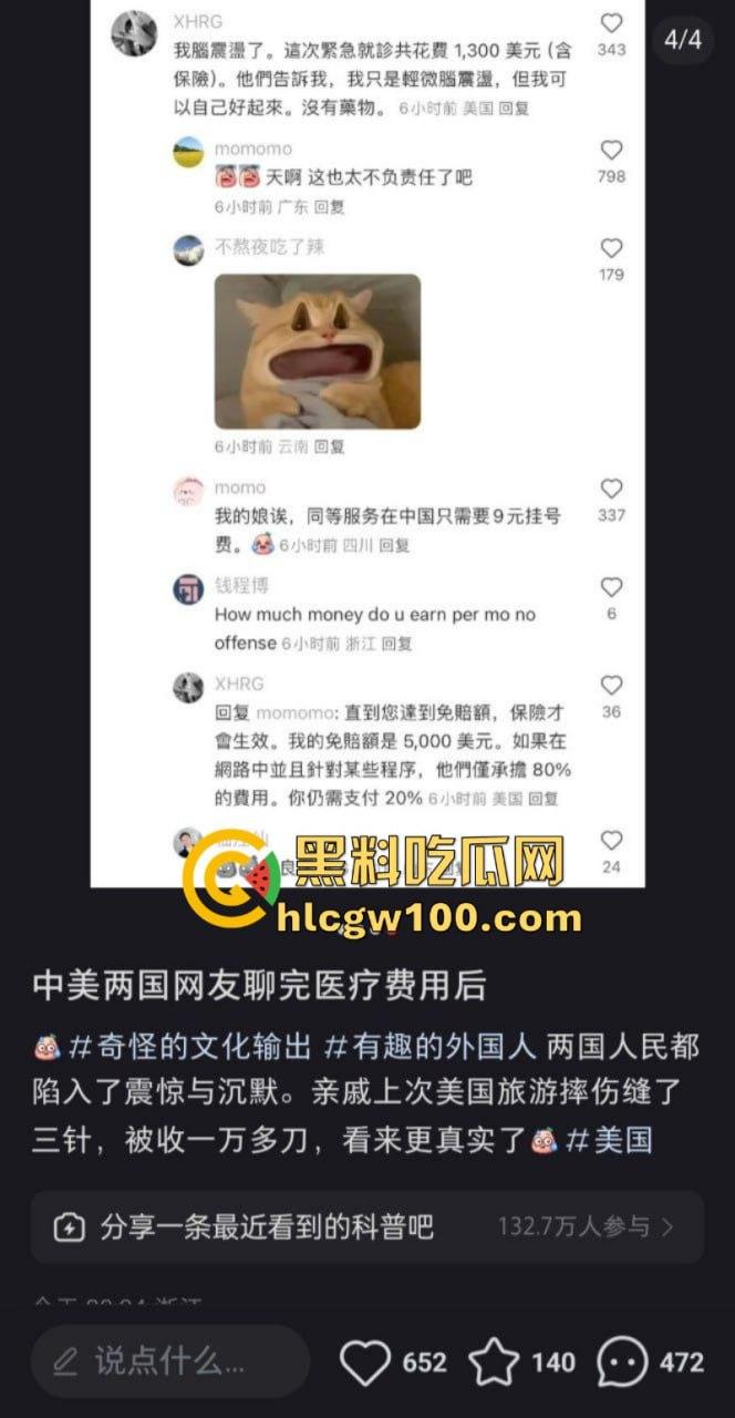 tiktok禁令致大批外国人涌入小红书 中美网友友好建交 场面异常和谐 只有川普疯了-30