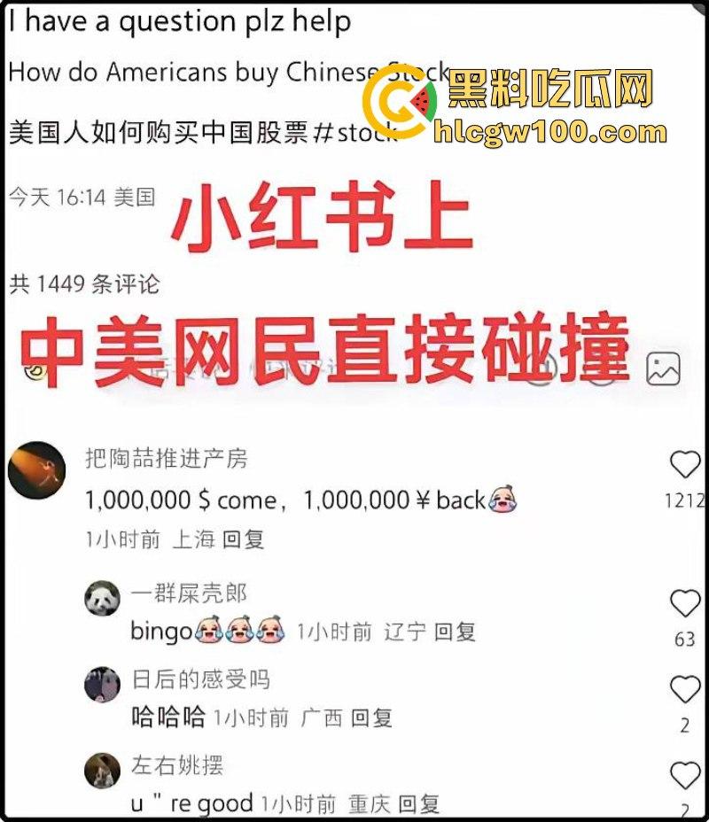 tiktok禁令致大批外国人涌入小红书 中美网友友好建交 场面异常和谐 只有川普疯了-45