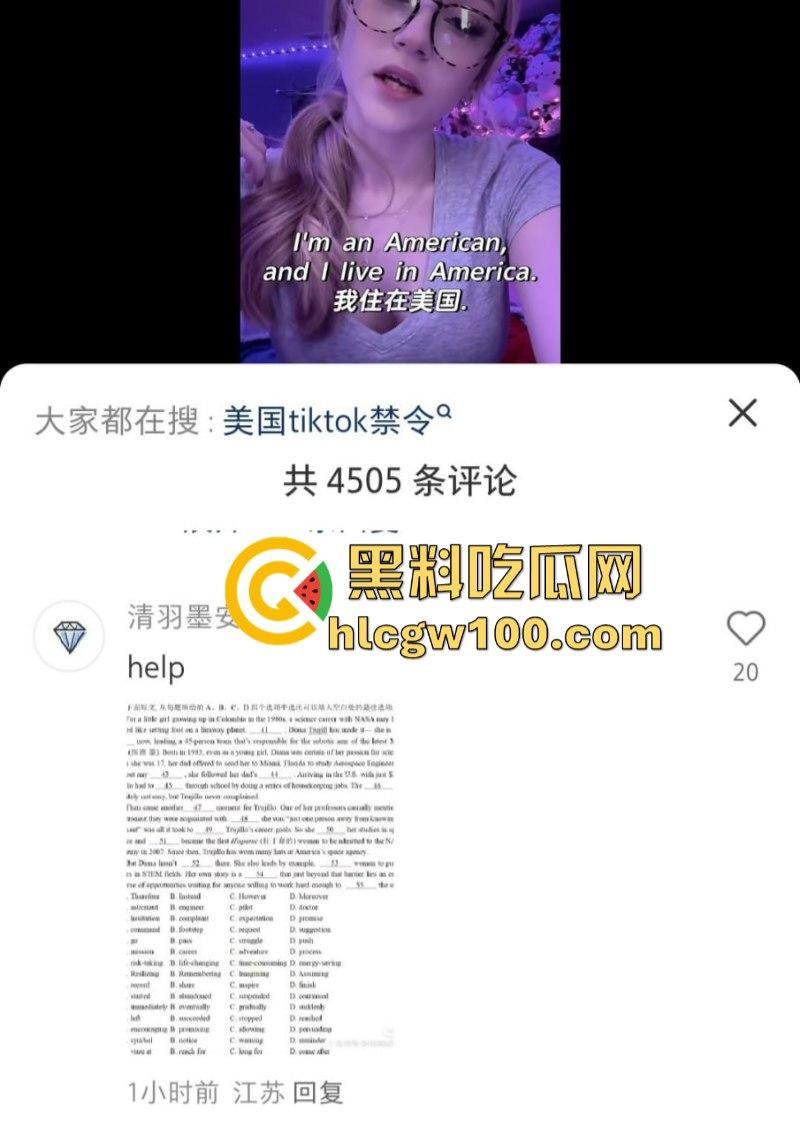 tiktok禁令致大批外国人涌入小红书 中美网友友好建交 场面异常和谐 只有川普疯了-50