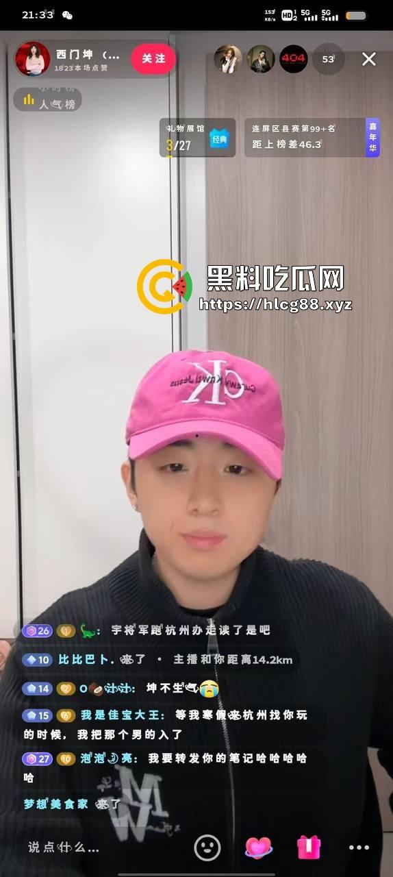 【杭州故事汇】抖音3万粉小网红【西门坤】骚扰粉丝想睡人还耍酒疯，土豆脸还觉得自己帅炸天？-10