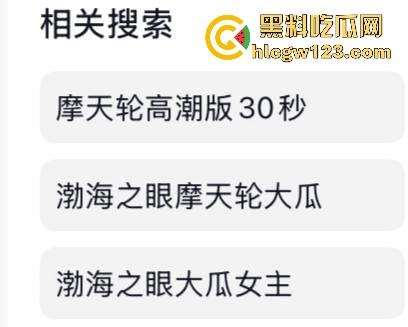 抖音热瓜！极品小情侣潍坊渤海之眼摩天轮高空做爱 野战视频曝光 反差舌钉女友骚翻全网！-4