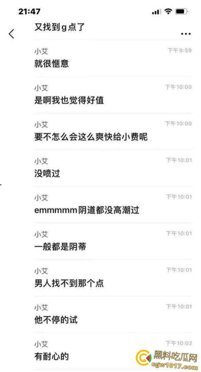 女性按摩店的隐藏服务！小仙女微信群大尺度聊天，男技师2000元手活高潮不断，送上门的逼不操白不擦！-7