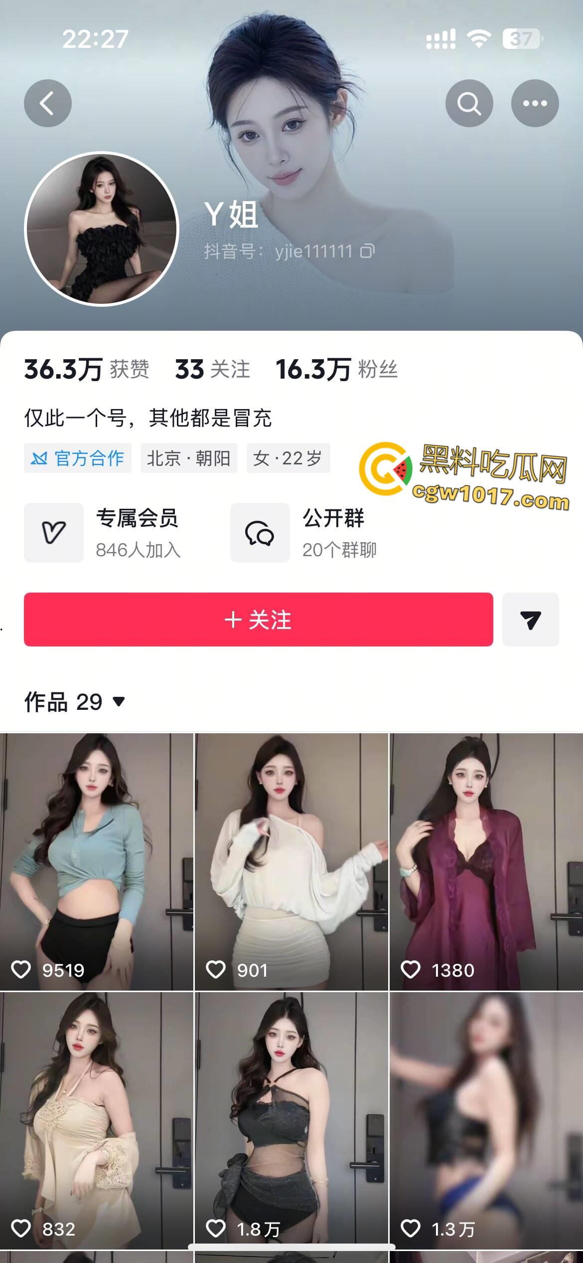 抖音网红尤物【Y姐】,御姐尤物大尺度福利,裸聊性张力淫舞,用骚穴比心揉捏豪乳,每帧都是心动暴击!-1