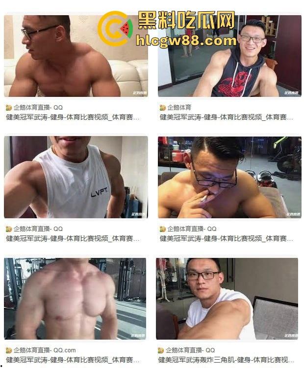 健美冠军【武涛】早期性爱视频流出!怼脸实拍 实锤本人!这么大的肌肉 一般女人还真受不了!-2