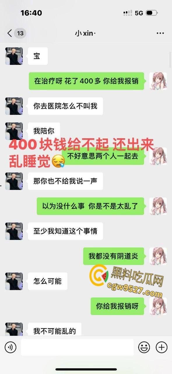 小仙女自爆约炮成都男模,被无套内射操出炎症,逼都被干坏了,连400块钱的医疗费都给不起,傻白甜真多 !-1