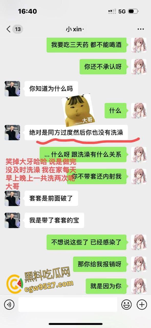 小仙女自爆约炮成都男模,被无套内射操出炎症,逼都被干坏了,连400块钱的医疗费都给不起,傻白甜真多 !-3