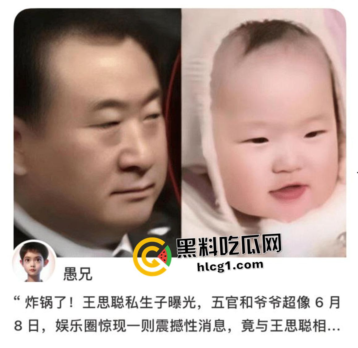 开盒【黄一鸣】！青春有你爱豆企图上位王思聪 生孩子和王建林一摸一样 难不成是老王的孩子-2