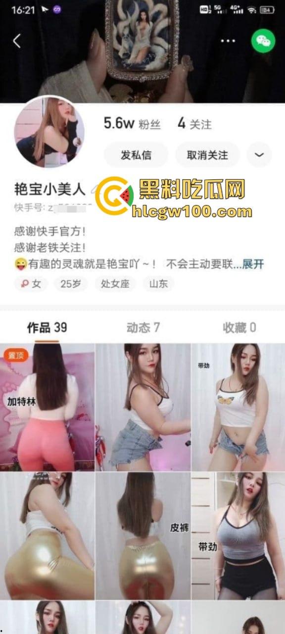 快手5.6w粉丝【艳宝小美人】性感诱惑护士装直播擦边扭肥臀 对镜抠逼超淫骚-1