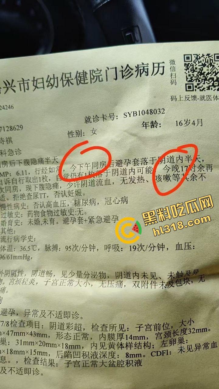 浙江嘉兴女骑『王诗琪』偷人搞到套套卡阴道还拉男友陪诊,男友最后发现自己是大冤种小丑!-3