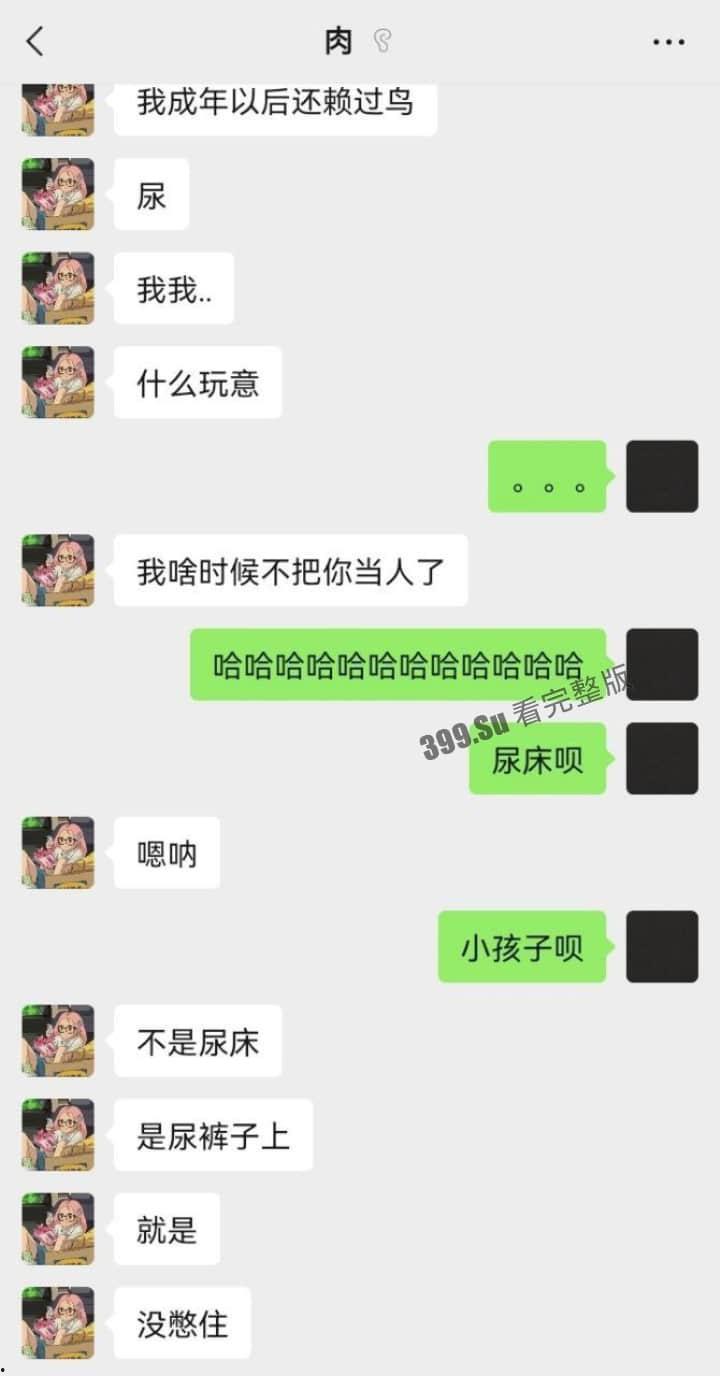 吃瓜！开盒陪玩主播抖音肉肉  真名李月颖 被土豪大哥玩出菜花  受害人愤怒曝光其私人信息-6