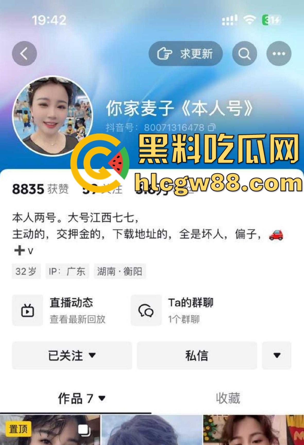 抖音网红【欣儿小床】单身妈妈 大尺度榜一福利视频流出!骚舞弄姿的样子太反差吧!-1