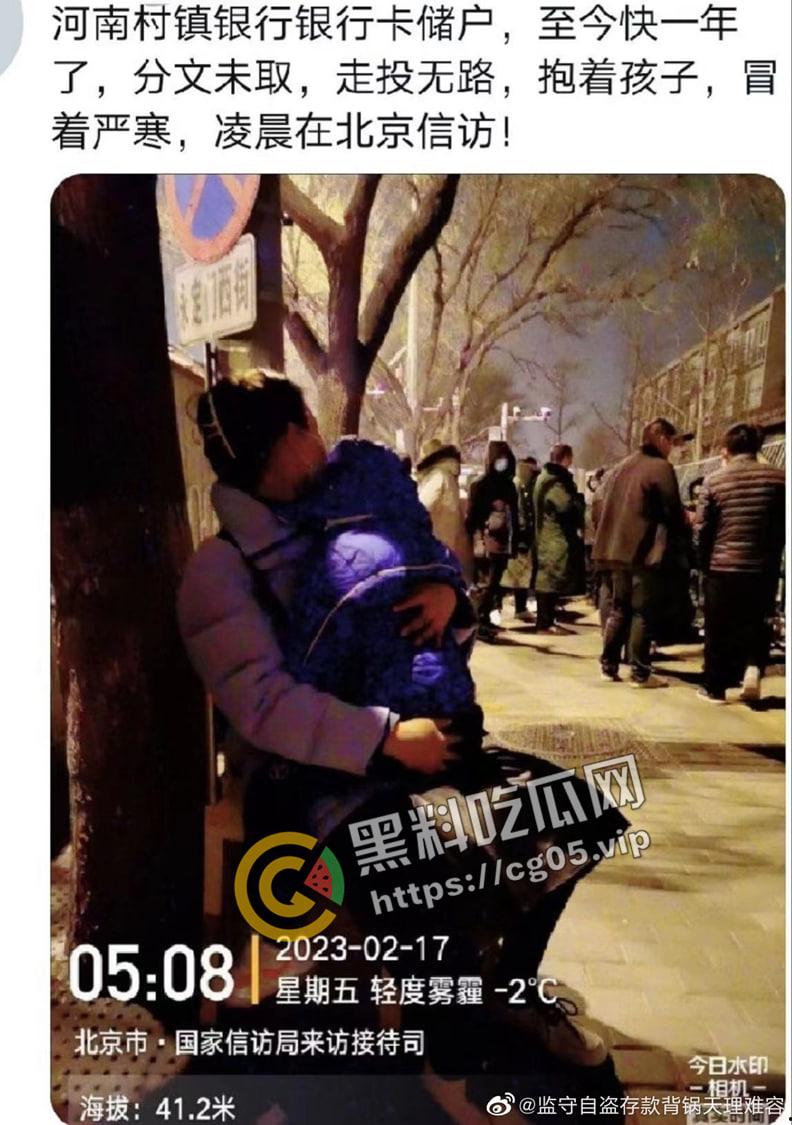 河南村镇银行储蓄事件再升级!上百名储户被囚禁 家属报警警察不出警 老百姓取个钱就这么难吗-2