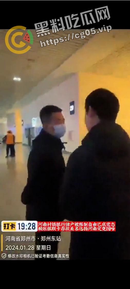 河南村镇银行储蓄事件再升级!上百名储户被囚禁 家属报警警察不出警 老百姓取个钱就这么难吗-4