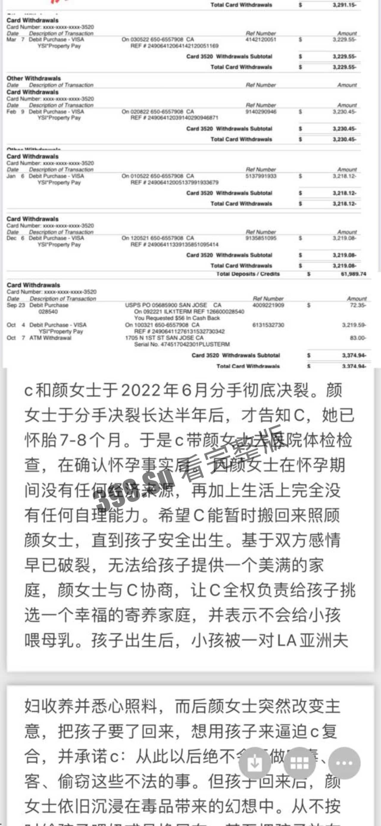 南加州大学圣地亚哥分校事件（一） #吃瓜 #毁三观   男方爆出视角 毒女害死亲儿  跑路回上海-6