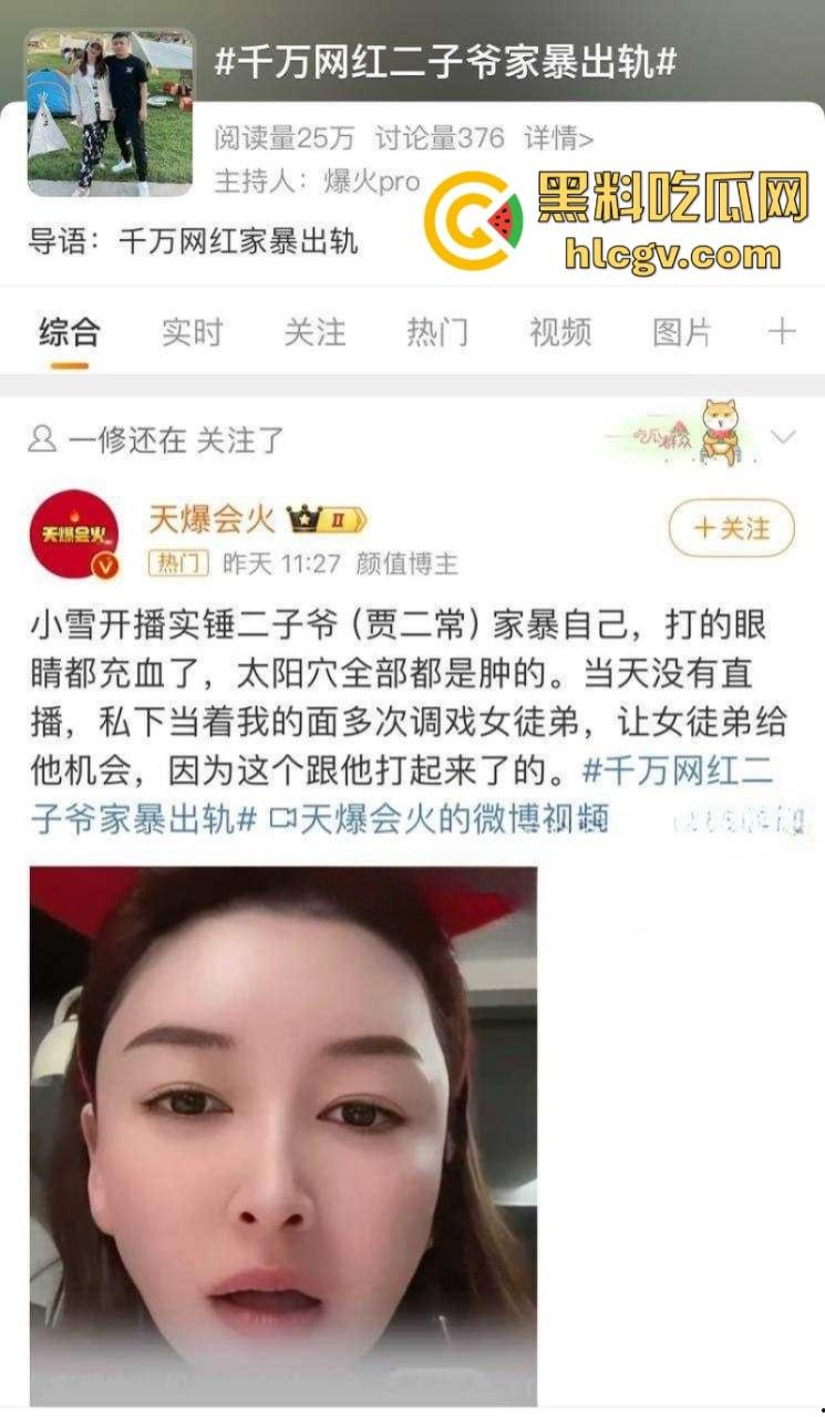 快手千万网红【二子爷】家暴出轨 潜规则偷吃女徒弟蓝牙 老婆曝光女徒弟给师傅深情口交视频！-6