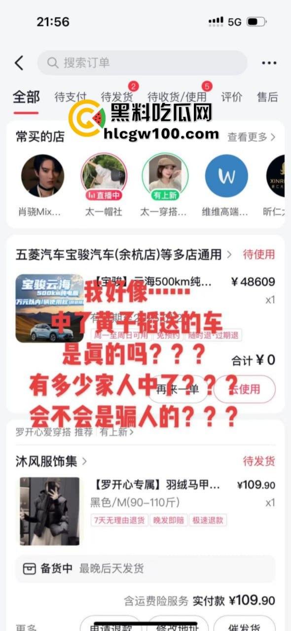 吹大了!黄子韬送车造假狂掉粉 百万豪车缩水变宝骏 还只能开5年-3