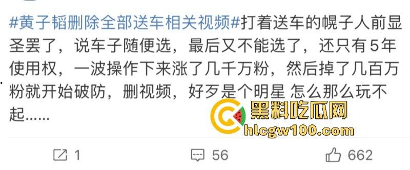 吹大了!黄子韬送车造假狂掉粉 百万豪车缩水变宝骏 还只能开5年-6